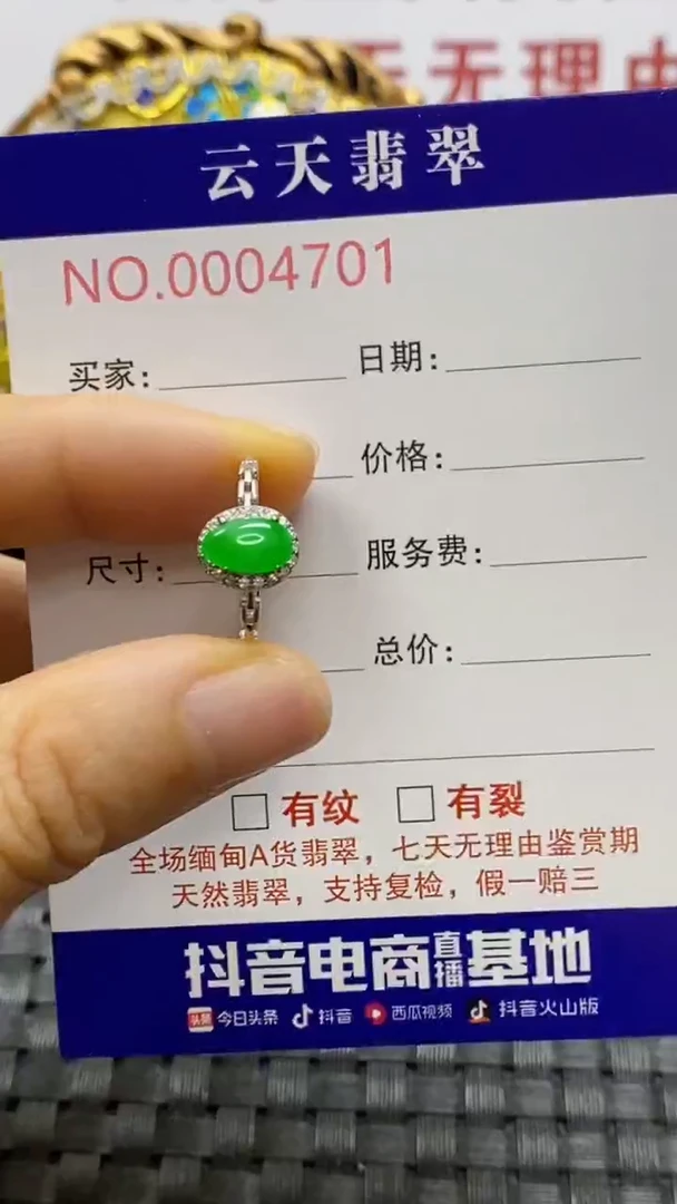 银S925镶嵌戒指翡翠盟*/4701