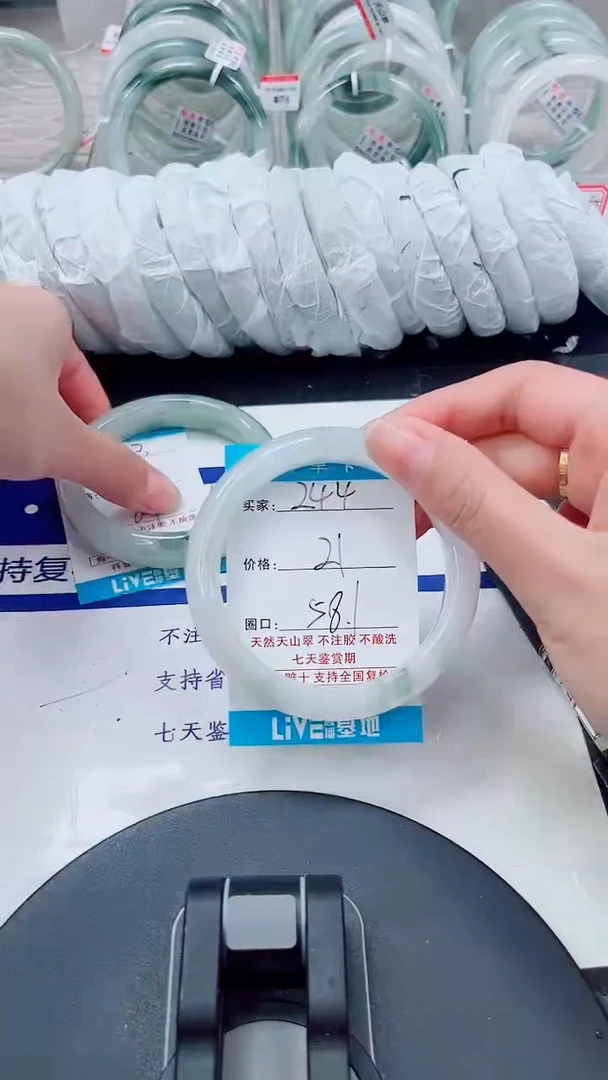 未镶嵌手镯石英质玉244-57/58