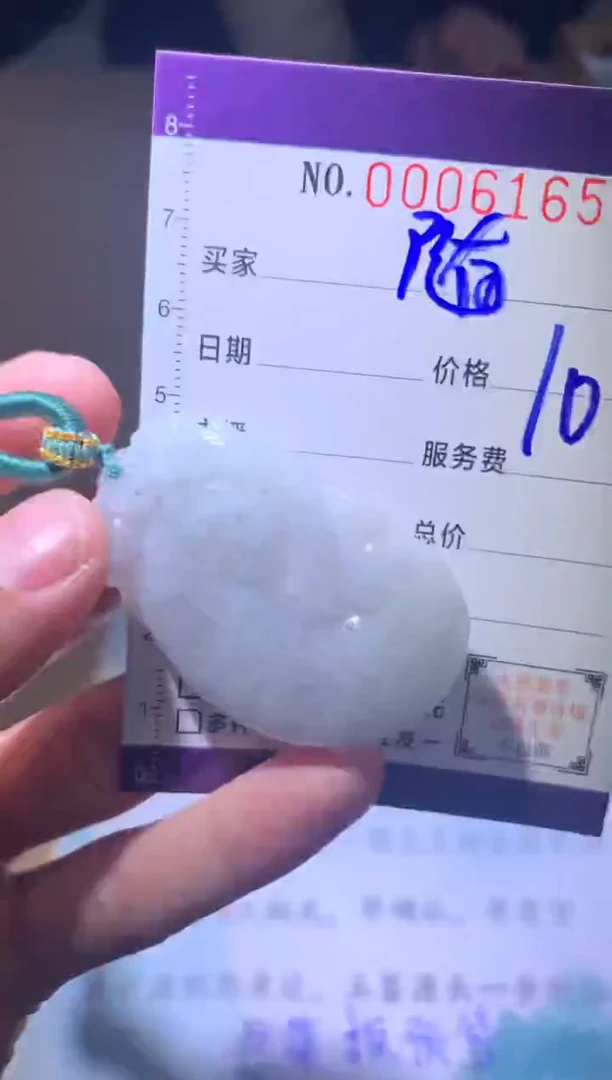 颈饰未镶嵌翡翠随****️翡翠挂件 多样性发一件