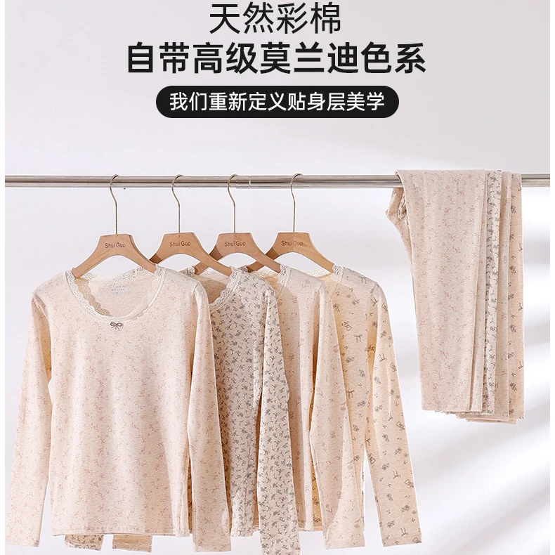 【不带标】彩棉天然不染色圆领蕾丝保暖套装女套装内穿秋衣秋裤