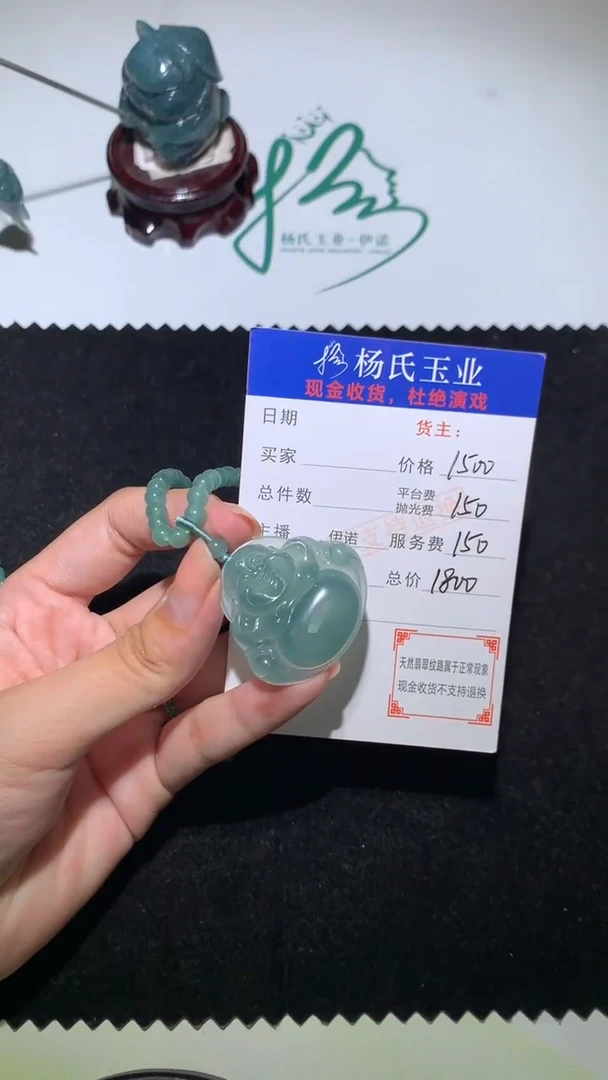 未镶嵌定制翡翠-毛货 不退不换-