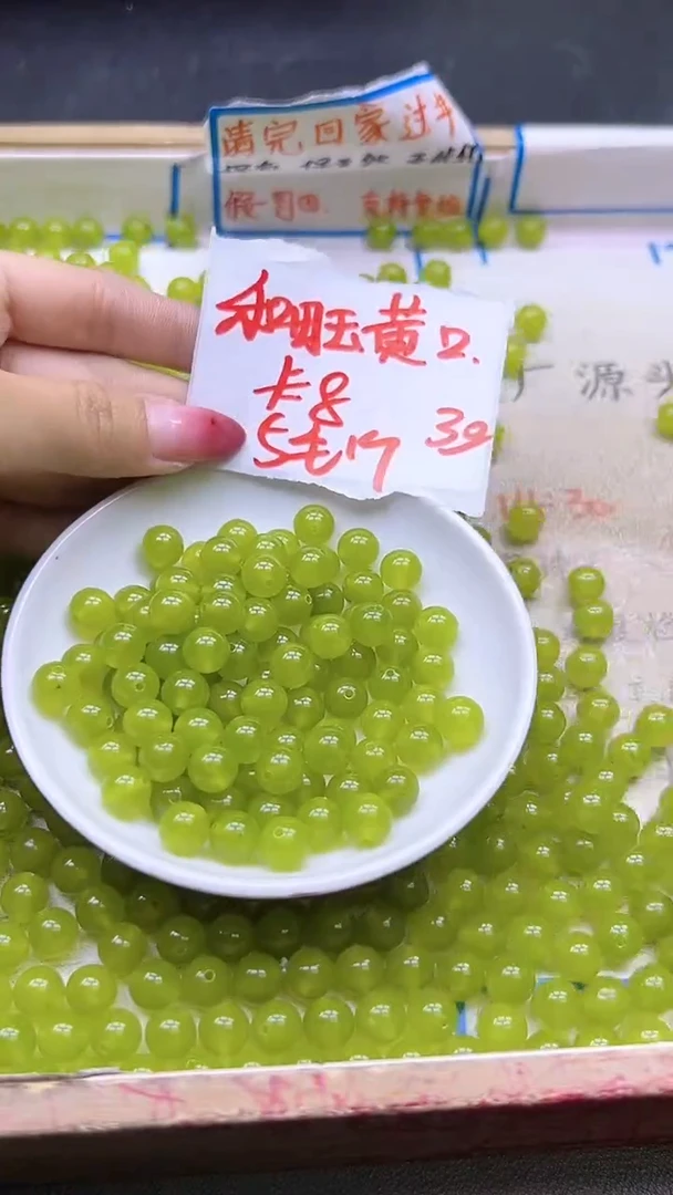 【闪购商品】和田玉散珠未镶嵌和田玉黄口Y885 8MM 30颗