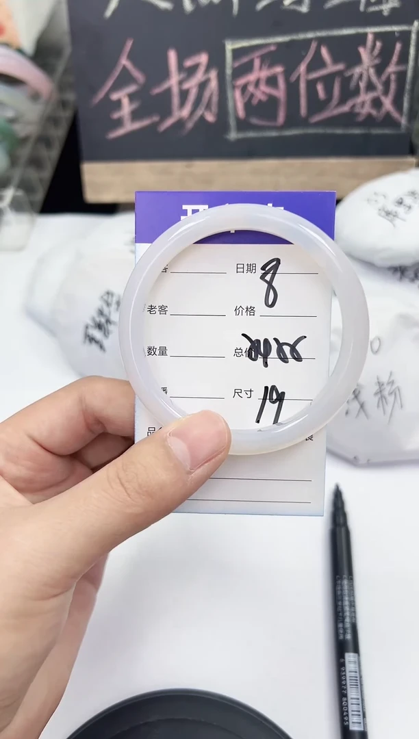 手镯玛瑙/玉髓未镶嵌08    54-55