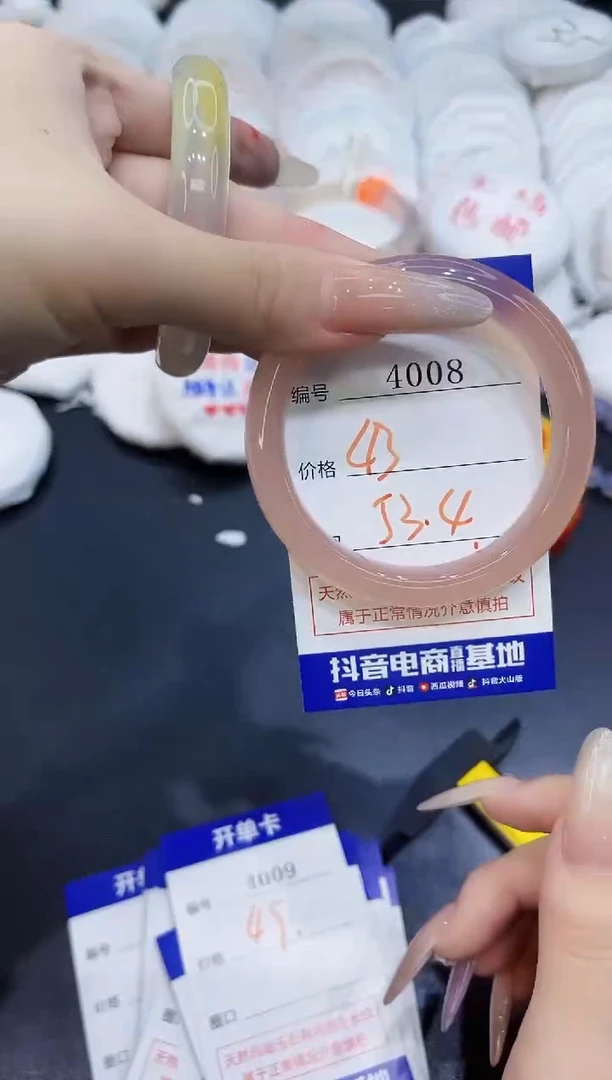 玛瑙/玉髓手镯未镶嵌4008