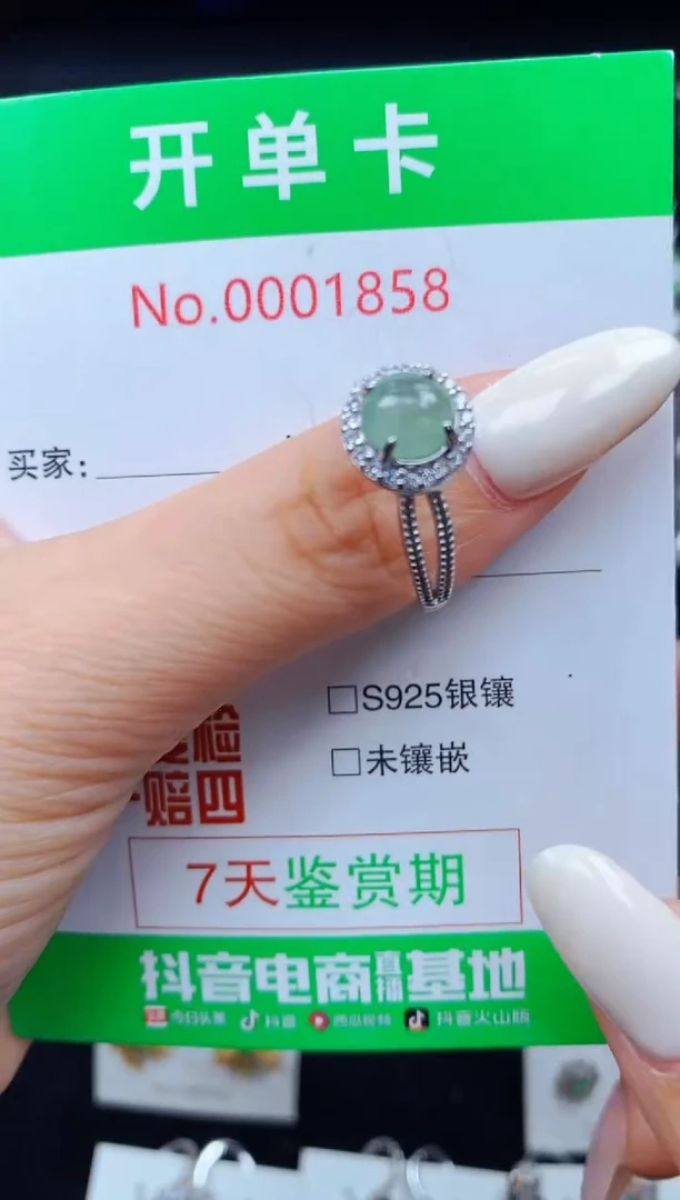 翡翠戒指银S925镶嵌一*1858