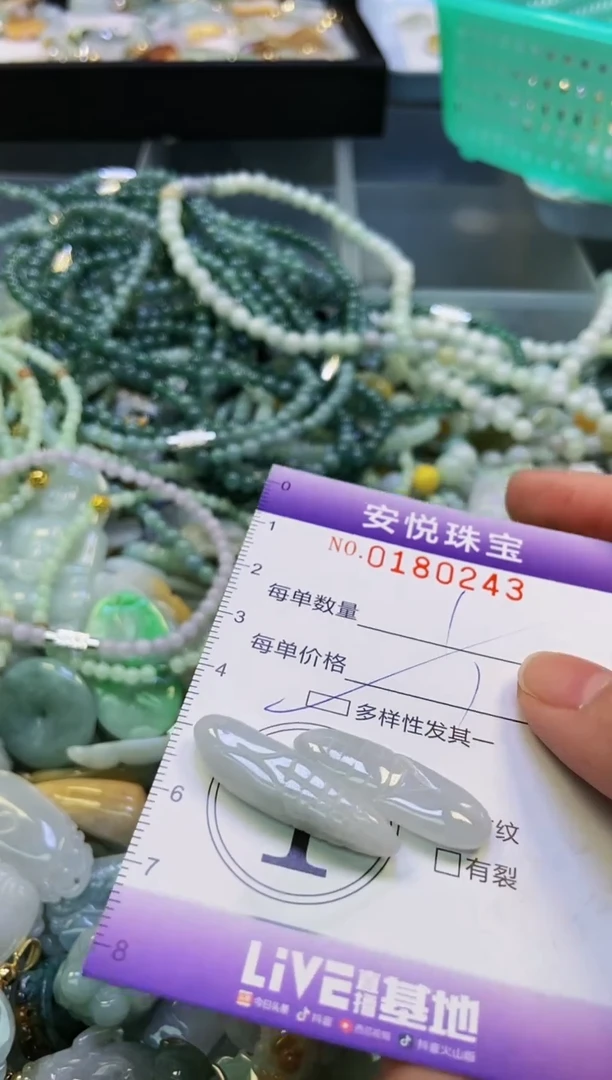 翡翠未镶嵌颈饰闪购0180243多样性发其一