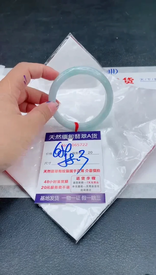 翡翠手镯未镶嵌680.00