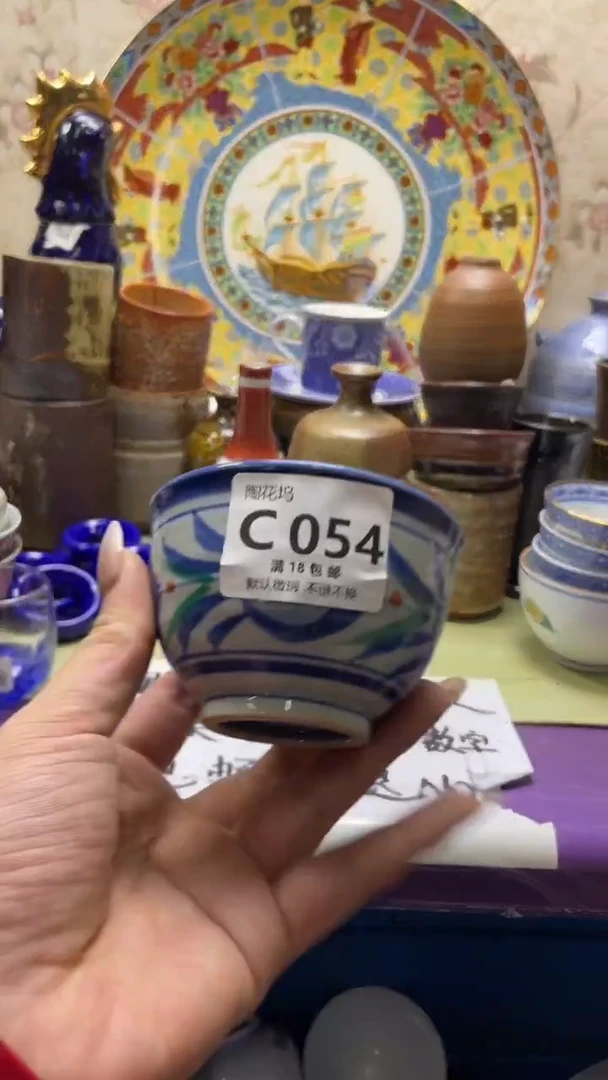 瓷片如*默认微瑕，谨慎参拍C054