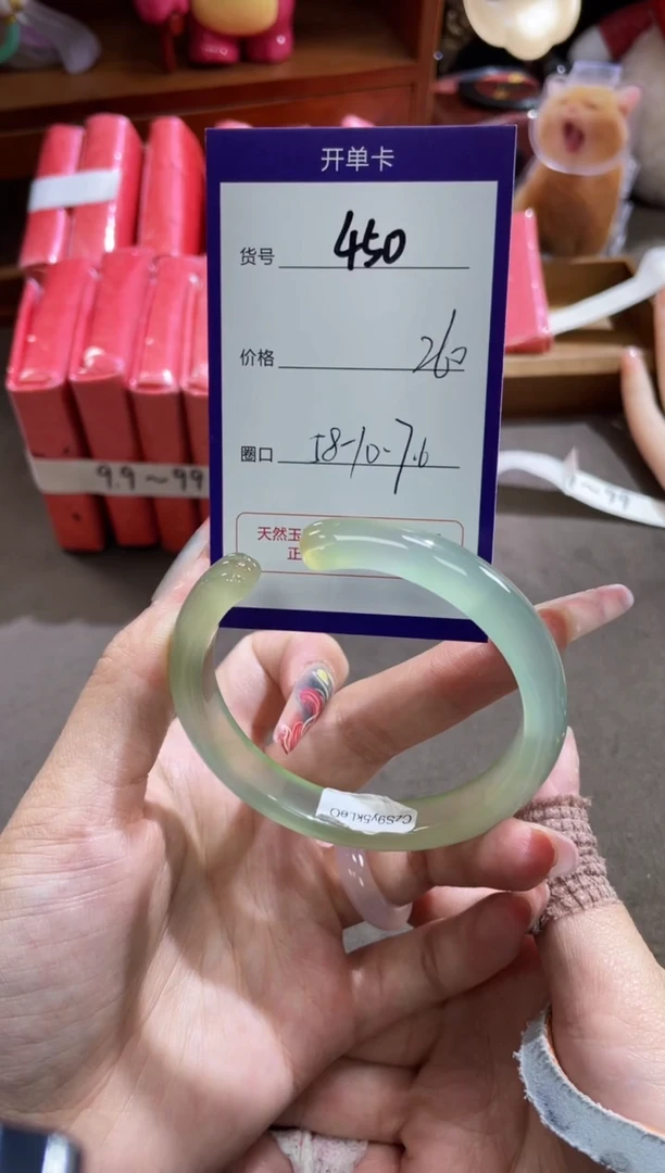 【闪购商品】玛瑙/玉髓手镯未镶嵌450