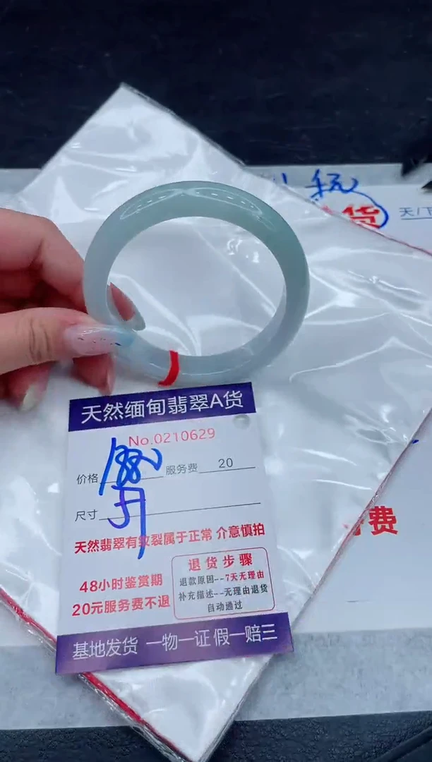 翡翠手镯未镶嵌1880.00000