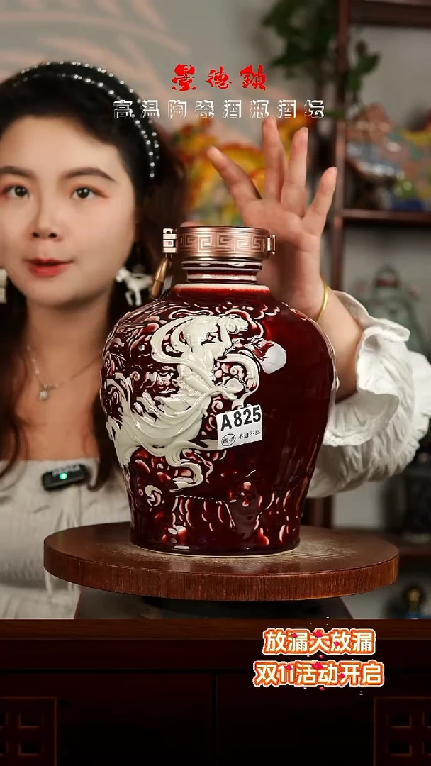 景德镇垚晶陶瓷微瑕5斤A825