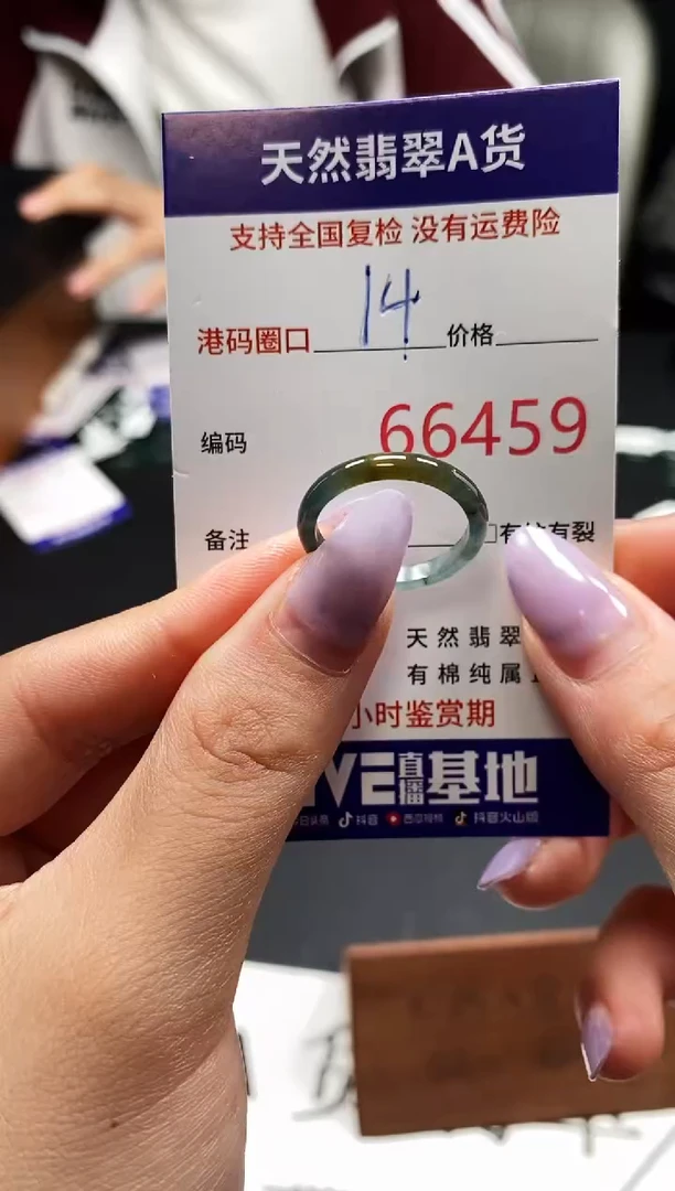 未镶嵌戒指翡翠天然A货翡翠6459