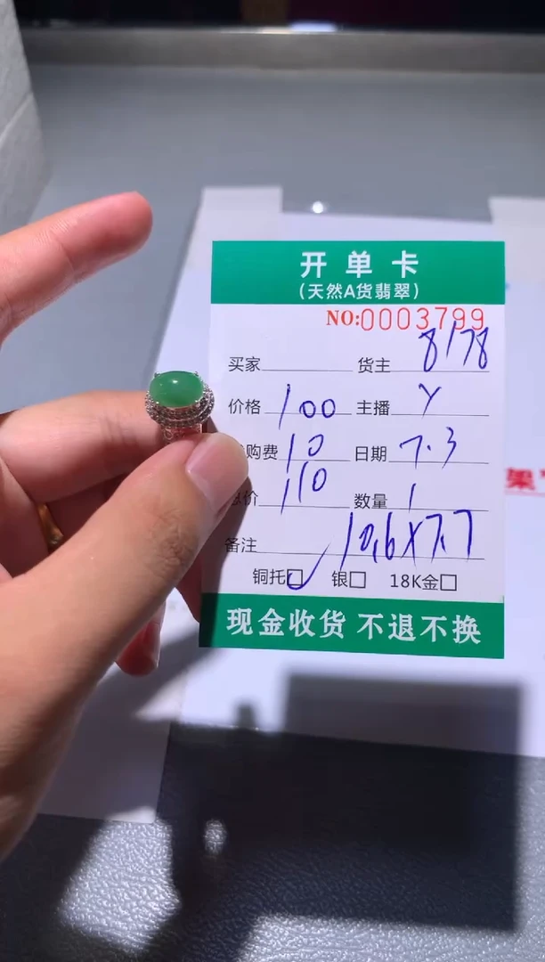定制翡翠未镶嵌天然翡翠8178