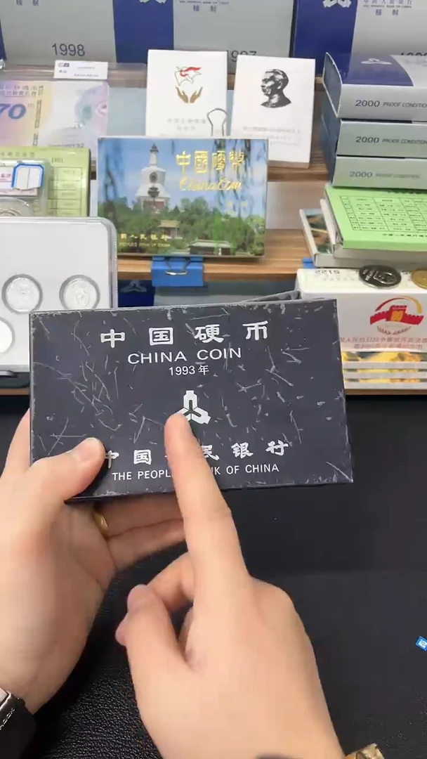 其他普通金属93-96硬币套装
