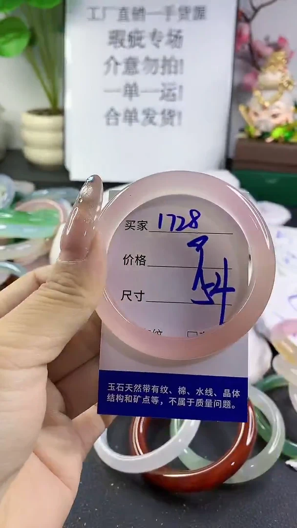 玛瑙/玉髓手镯未镶嵌1728