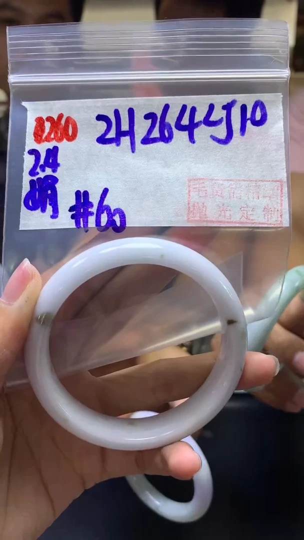 【闪购商品】定制翡翠未镶嵌260手镯60+264元+拍一发一