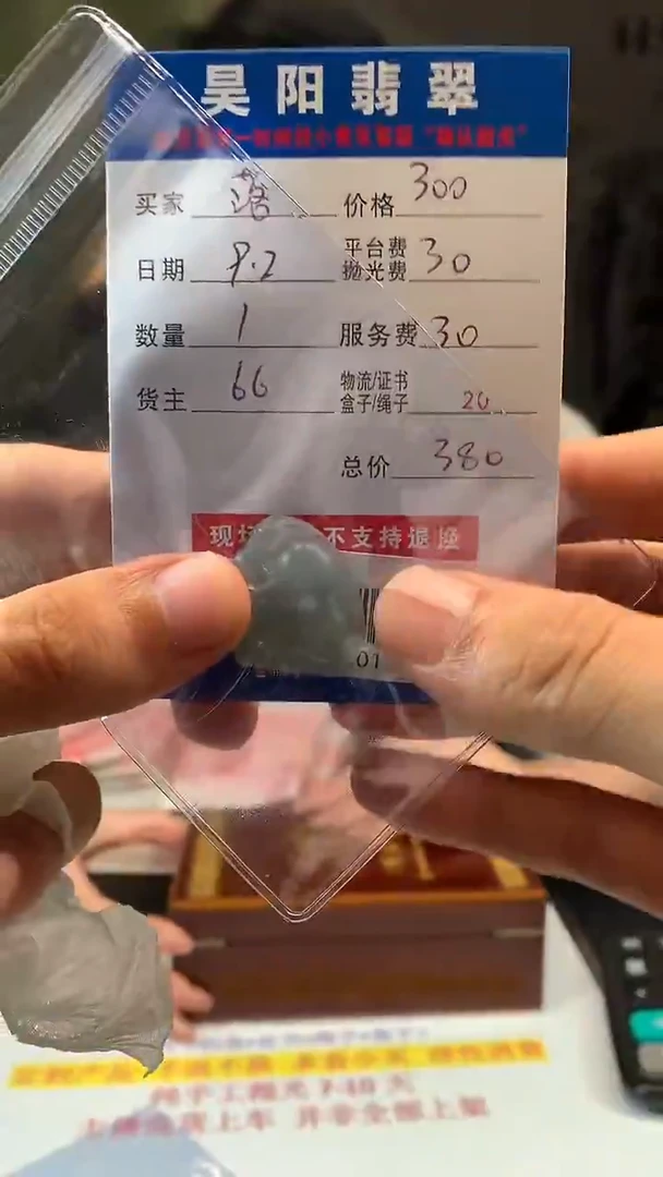 未镶嵌定制翡翠落***风HY105701