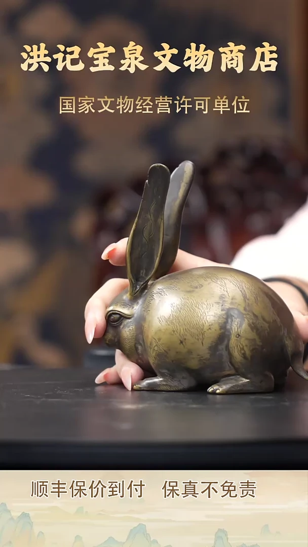 我清晚期兔子摆件