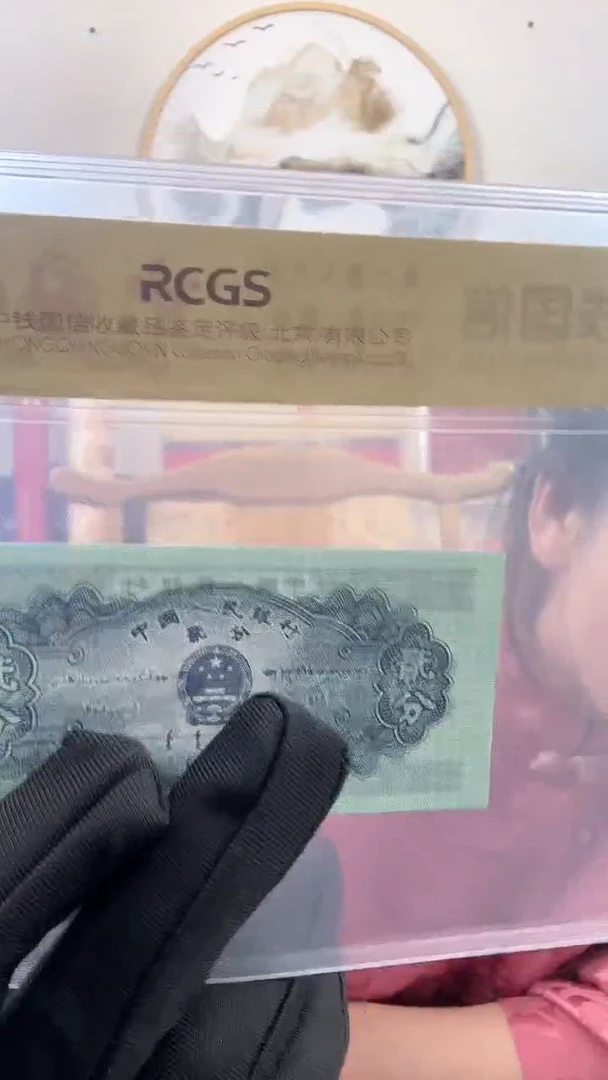 【闪购商品】第三套人民币 贰分飞机 中国心特殊版本