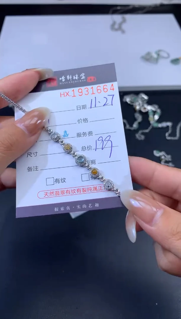 未镶嵌挂件翡翠哈轩 手链1