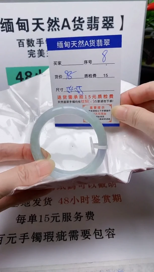 未镶嵌手镯翡翠8缅甸天然A 货翡翠有瑕疵需包容，完美主义慎拍！