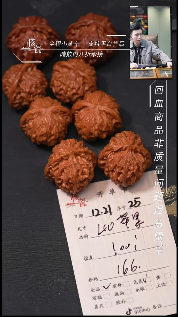 吊坠桃核！****？40苹果25