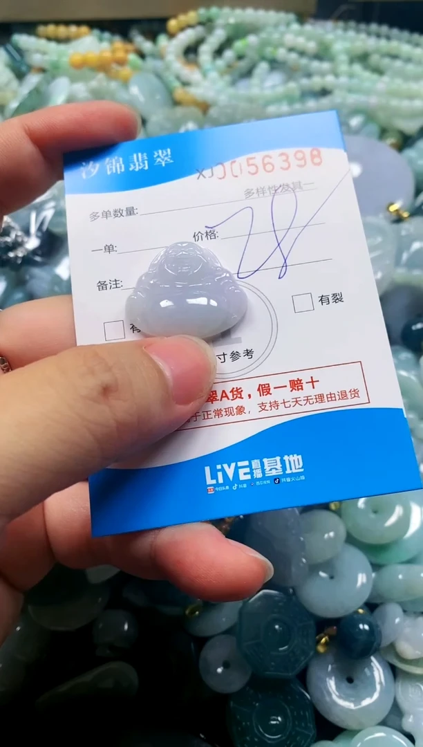 颈饰未镶嵌翡翠闪购商品0056398