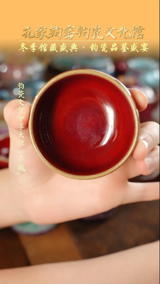杯子钧瓷Y**a孔家钧窑当代作品-红普洱