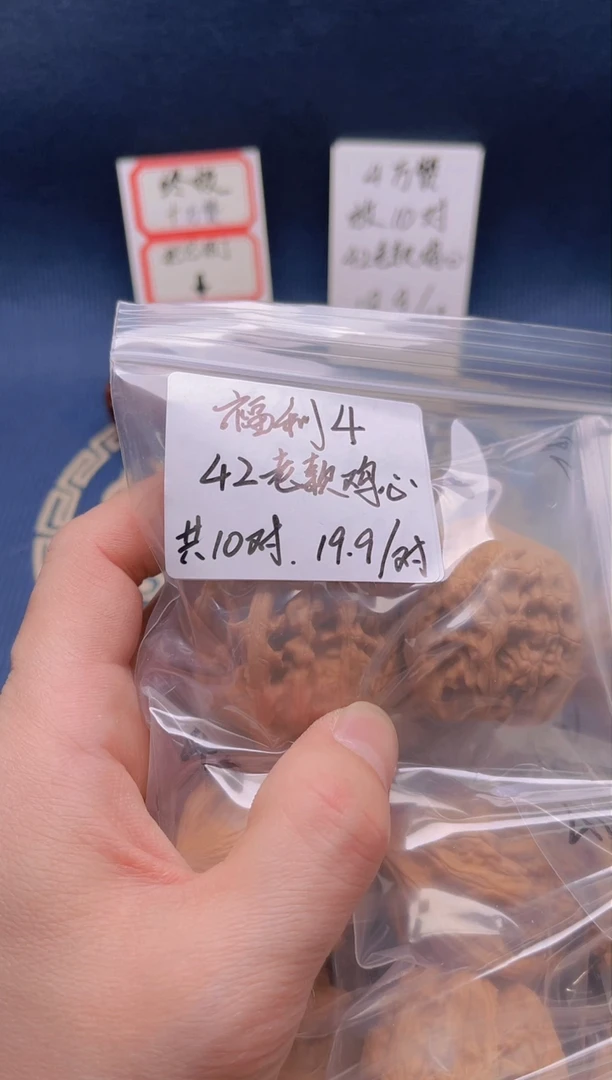 【闪购商品】桃核把件福4 42鸡心随机