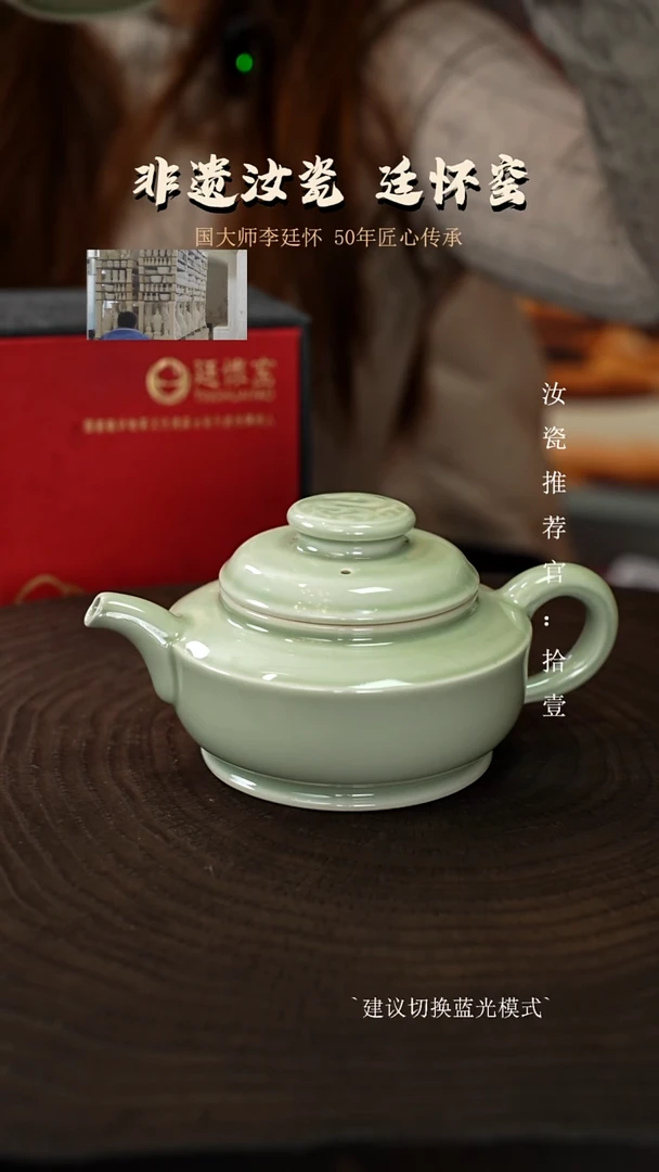 廷怀窑国大师活态瓷龙尊壶