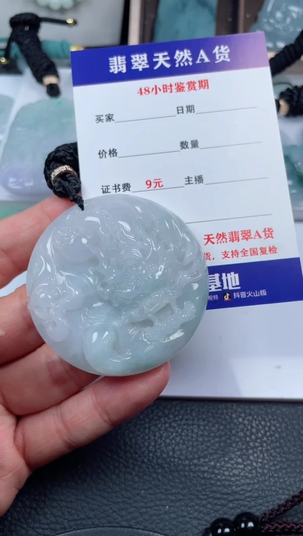 翡翠未镶嵌颈饰