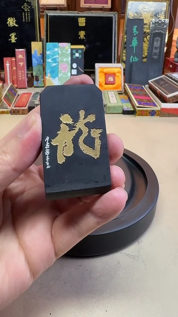 艺粟斋 龙牌 特制纯松烟 1两1锭