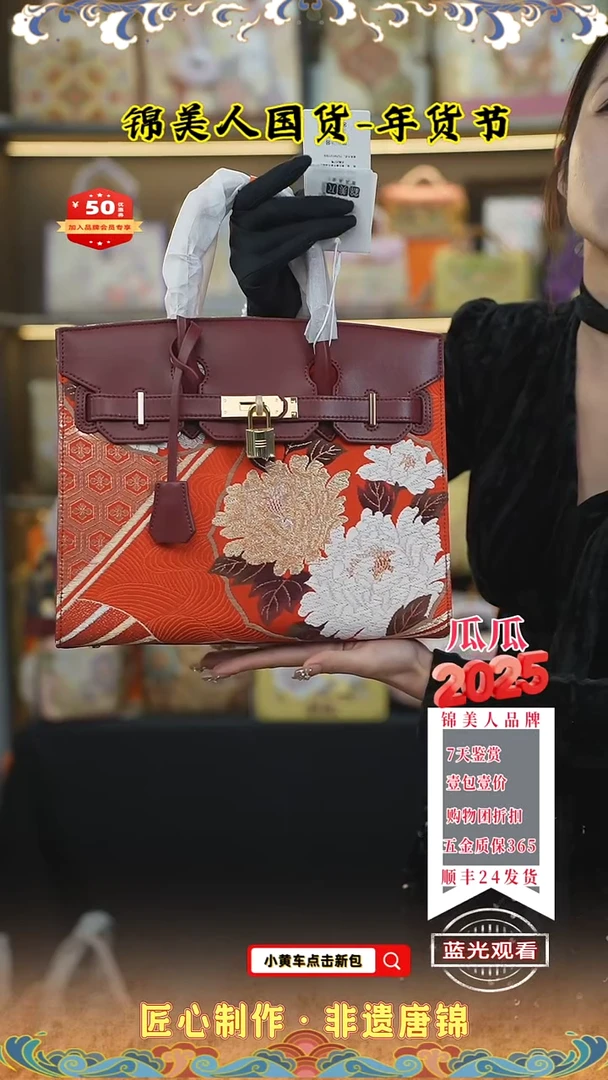 【闪购商品】织绣瓜瓜年货节专场酒红色大铂金115