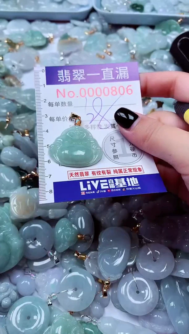 吊坠(不含链)未镶嵌翡翠806