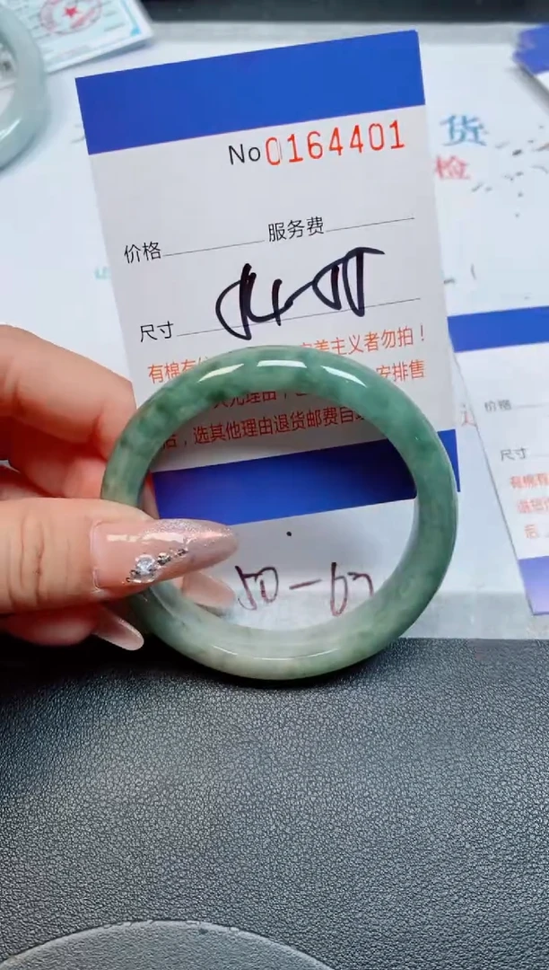 未镶嵌手镯翡翠缅甸翡翠手镯164401