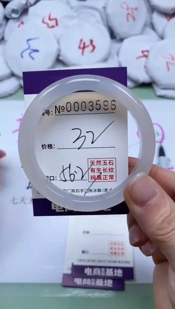 【闪购商品】玛瑙/玉髓手镯未镶嵌3596