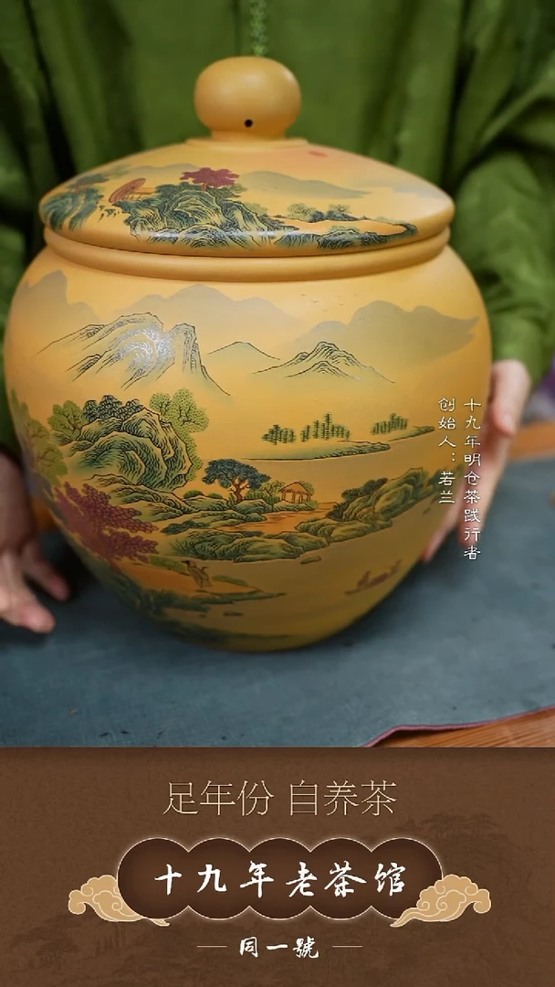 紫砂茶叶罐宜兴原矿存茶缸+40沱含金