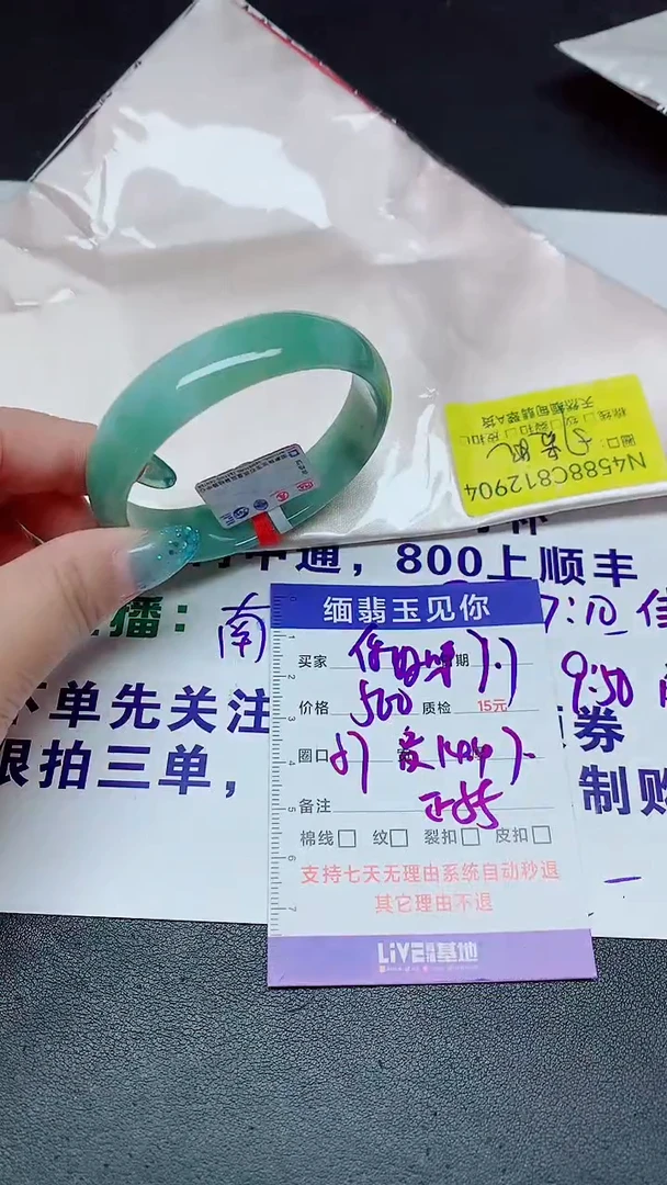 翡翠手镯未镶嵌@**呀57贵/12904