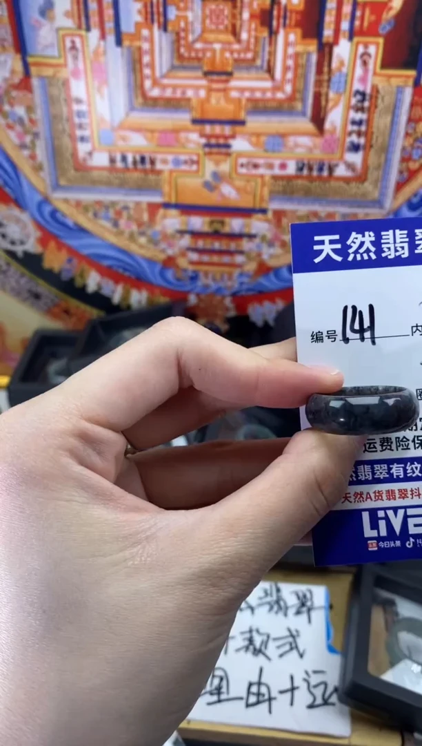 未镶嵌戒指翡翠141