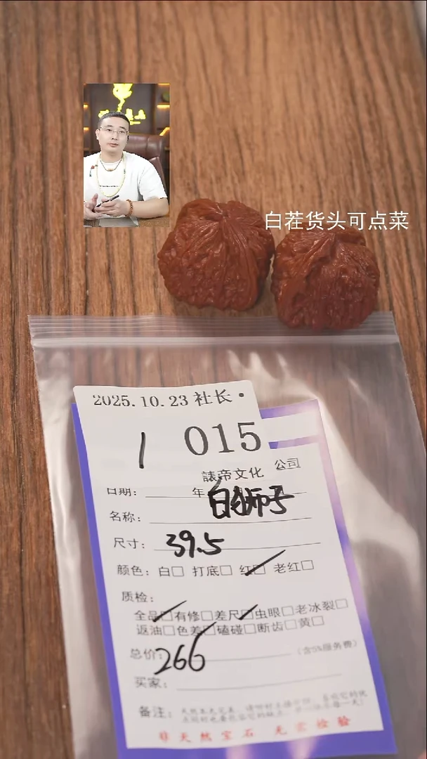 把件文玩核桃用****1諘帝文化015白狮子