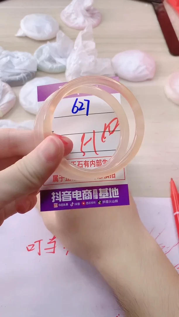 玛瑙/玉髓手镯未镶嵌627