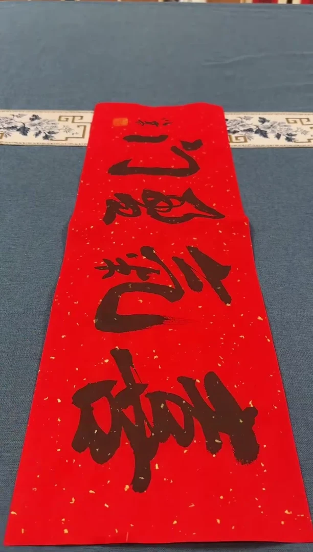 【闪购商品】书法李以泰老师书法作品