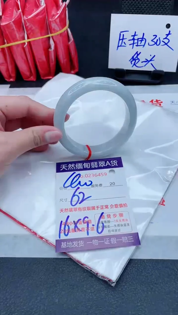 未镶嵌手镯翡翠400.000000