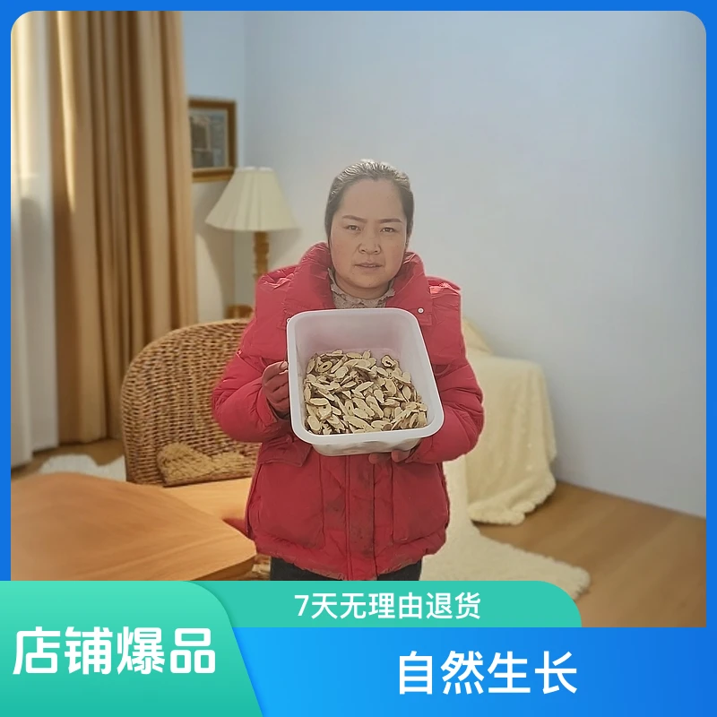 老黄芪 甘肃岷县野生黄芪中片 多年份自然生长 无硫黄芪