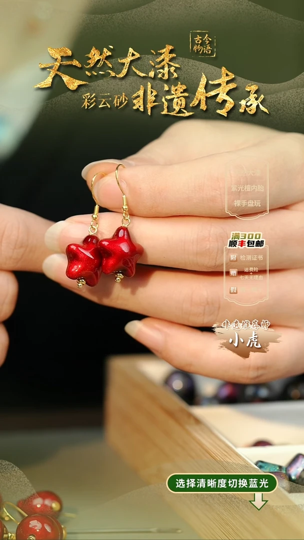 大漆红绡五角星单珠耳环 非遗大漆珠@@6QY005