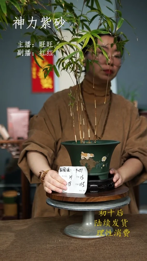 【闪购商品】紫砂花盆9051+S紫砂花盆