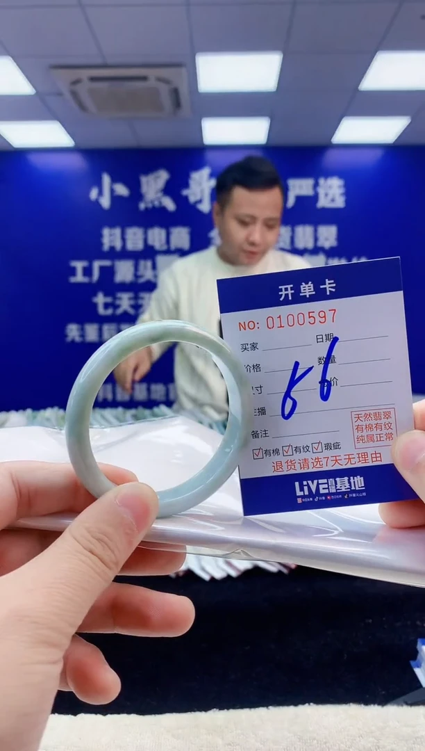 【闪购商品】翡翠手镯未镶嵌1翡翠A货手镯