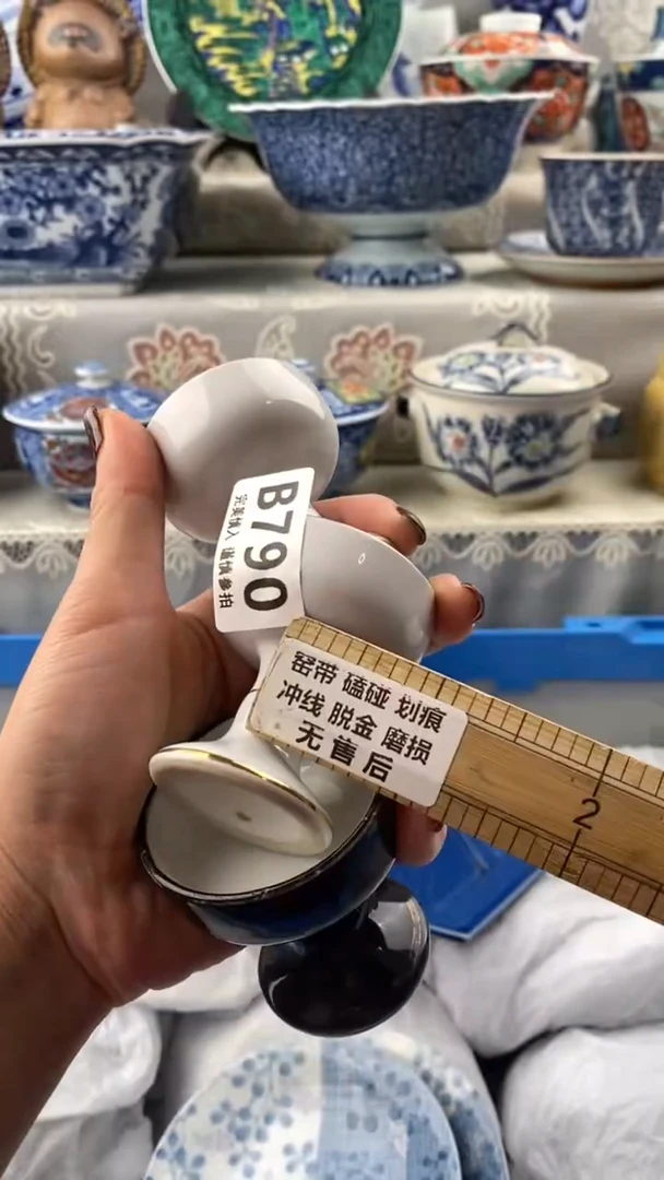 【闪购商品】790