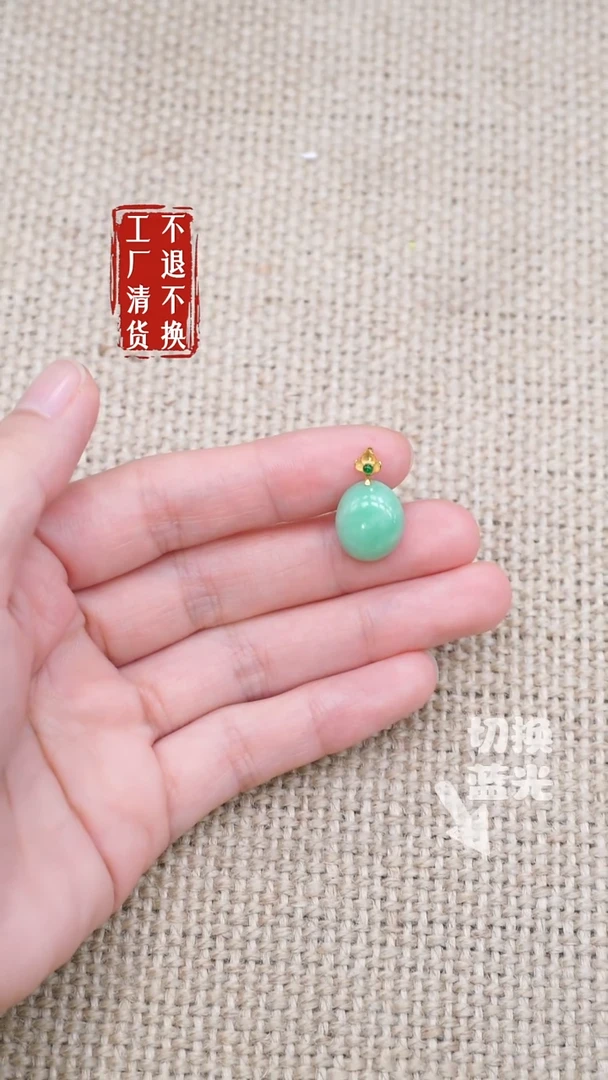 翡翠挂件18K金镶嵌42工厂抛货 不退不换 棉