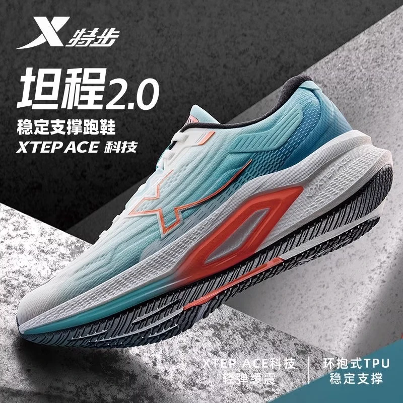 XTEP/特步坦程2.0丨跑鞋男减震回弹专业跑步鞋稳定回弹男子运动鞋